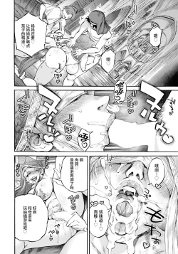 Page 14 of Seiinbo Birgitta Ch. 6