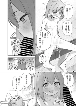 Page 9 of Tatoeba Konna Million Theater Vol.14 An MIra Kana no Natsuyasumi