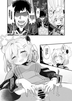 Page 10 of Koori no Ginga ni Nukumori o | 予冰之銀河以溫暖