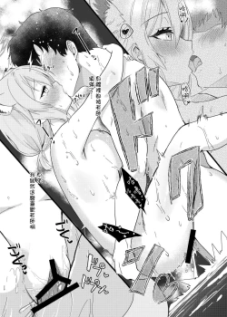 Page 28 of Koori no Ginga ni Nukumori o | 予冰之銀河以溫暖