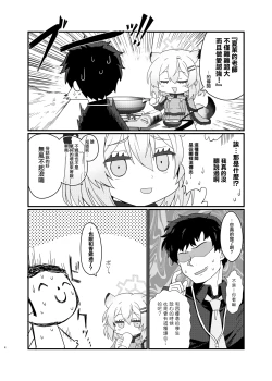 Page 4 of Koori no Ginga ni Nukumori o | 予冰之銀河以溫暖