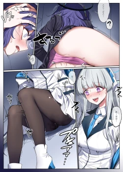 Page 16 of Millenium Iseki no Chousakiroku 2