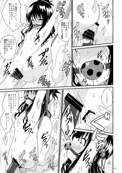 Page 18 of Mikan no Ecchi na Hon 2