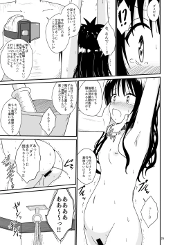 Page 24 of Mikan no Ecchi na Hon 2