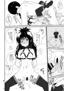 Page 33 of Mikan no Ecchi na Hon 2