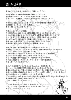 Page 34 of Mikan no Ecchi na Hon 2