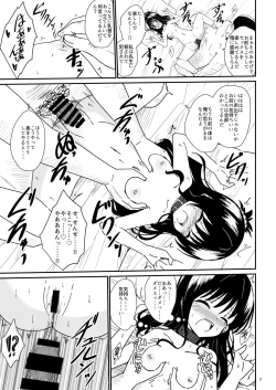 Page 6 of Mikan no Ecchi na Hon 2