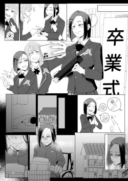 Page 17 of Na, shounen?