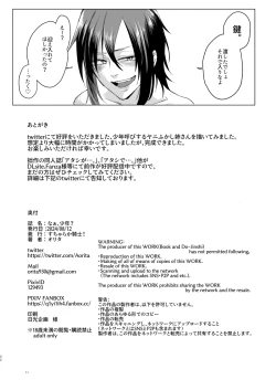 Page 51 of Na, shounen?