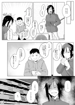 Page 7 of Na, shounen?