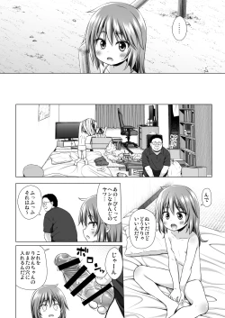 Page 11 of Warabe Danchi no Rion-chan