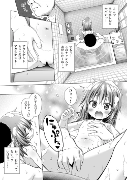 Page 6 of Warabe Danchi no Rion-chan