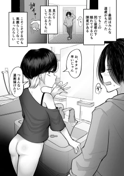 Page 10 of Saikou Saiaku Terrace House Kasu no Danjo ga 6-nin Itara Sex shika Shinai