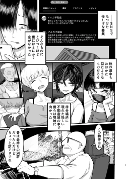 Page 3 of Saikou Saiaku Terrace House Kasu no Danjo ga 6-nin Itara Sex shika Shinai