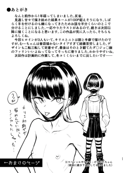 Page 53 of Saikou Saiaku Terrace House Kasu no Danjo ga 6-nin Itara Sex shika Shinai