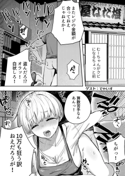 Page 71 of Saikou Saiaku Terrace House Kasu no Danjo ga 6-nin Itara Sex shika Shinai