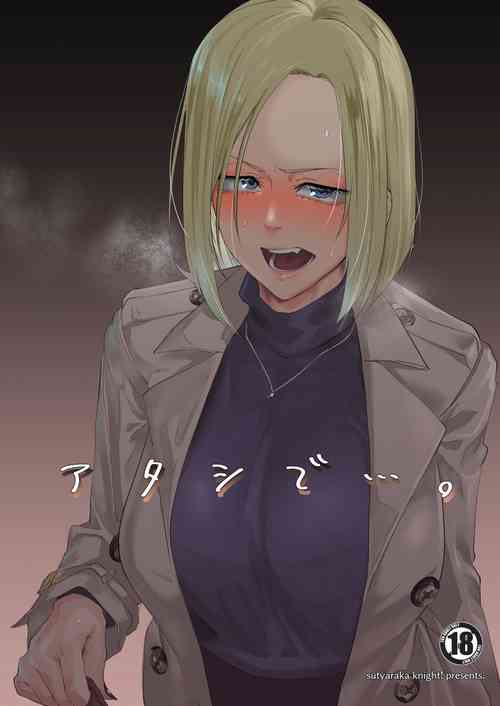 Download Atashi de….