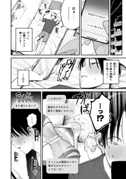 Page 20 of Mamono no Heya ~6 nen-buri ni Saikai shitara Hikkikomori Neet ni Natteita Shinyuu no Oneesan ni Semerarete Seieki o Shiboritorareru Hanashi