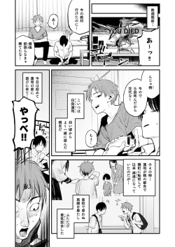 Page 5 of Mamono no Heya ~6 nen-buri ni Saikai shitara Hikkikomori Neet ni Natteita Shinyuu no Oneesan ni Semerarete Seieki o Shiboritorareru Hanashi