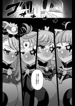 Page 27 of Underground Dream Imprinting