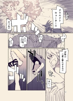 Page 11 of ドスケベエルフの異種姦日記12