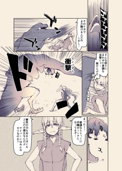 Page 16 of ドスケベエルフの異種姦日記12