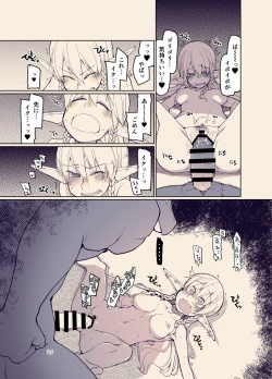 Page 24 of ドスケベエルフの異種姦日記12