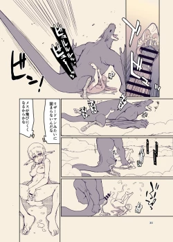 Page 29 of ドスケベエルフの異種姦日記12