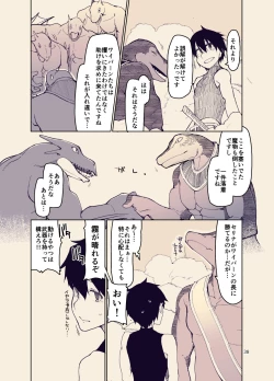 Page 37 of ドスケベエルフの異種姦日記12