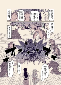 Page 3 of ドスケベエルフの異種姦日記12