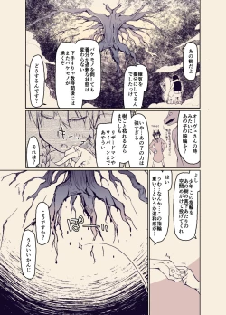 Page 42 of ドスケベエルフの異種姦日記12