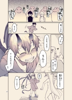 Page 46 of ドスケベエルフの異種姦日記12