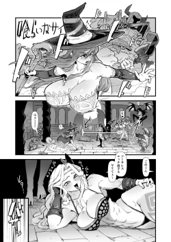 Page 2 of 余裕のセクハラアマゾンさん、調子に乗りすぎて即陥落。