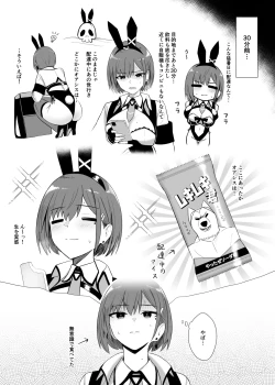 Page 8 of Haitatsu Bunny Girl  to Service Ecchi 3  - Delivery Bunny Girl 3