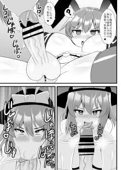 Page 6 of Yume Jinkaku Haisetsu Tenshi-chan Ni