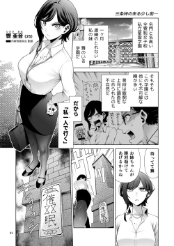 Page 41 of Sennyuu Chousa de Soku BADEND  ga Kakutei Shichatta Taimashi-chan