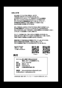 Page 52 of Sennyuu Chousa de Soku BADEND  ga Kakutei Shichatta Taimashi-chan