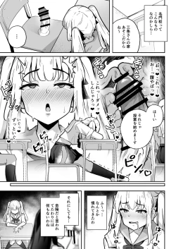 Page 7 of Sennyuu Chousa de Soku BADEND  ga Kakutei Shichatta Taimashi-chan