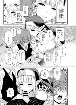Page 12 of Elf  Gakuen no  Yuutousei  - Honor student of Elf Academy