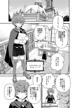 Page 2 of Elf  Gakuen no  Yuutousei  - Honor student of Elf Academy