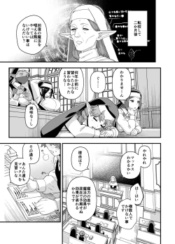 Page 4 of Elf  Gakuen no  Yuutousei  - Honor student of Elf Academy