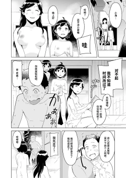 Page 15 of Umi no Hanashi