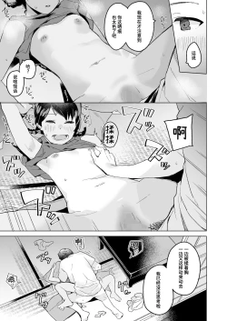 Page 22 of Umi no Hanashi