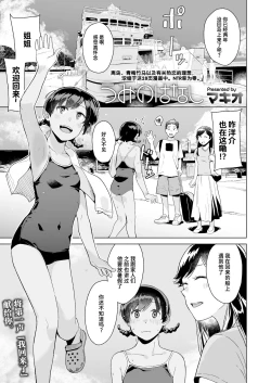 Page 2 of Umi no Hanashi