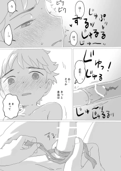 Page 32 of Lewd Sheep