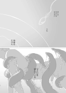 Page 37 of Lewd Sheep