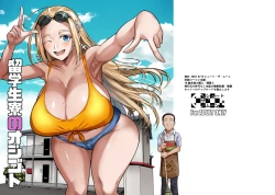 Page 2 of Ryuugakuseiryou no Oshigoto