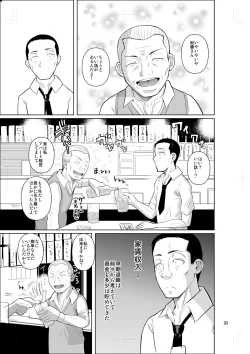 Page 5 of Ryuugakuseiryou no Oshigoto