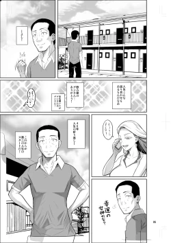 Page 7 of Ryuugakuseiryou no Oshigoto