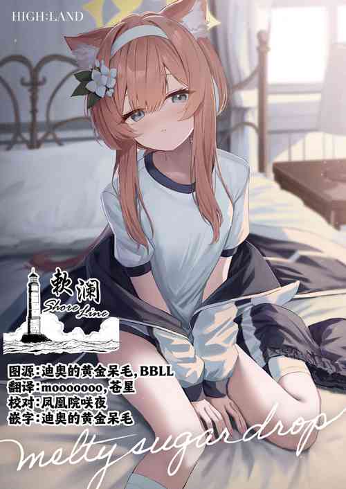 Download Melty Sugar Drop